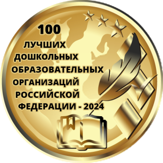 Муниципальное бюджетное дошкольное образовательное учреждение «Детский сад № 40 комбинированного вида»